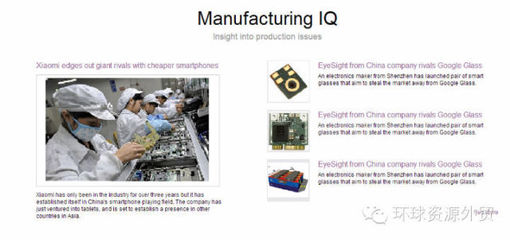 头条 | 移动电子产品网站上线! - 市场资讯 - 环球资源供应商服务网站